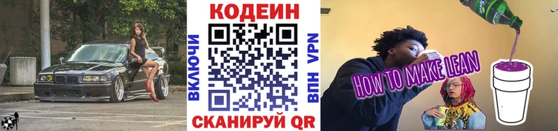 Купить закладки  Болгар  Кодеиновый сироп Lean напиток Lean (лин) 