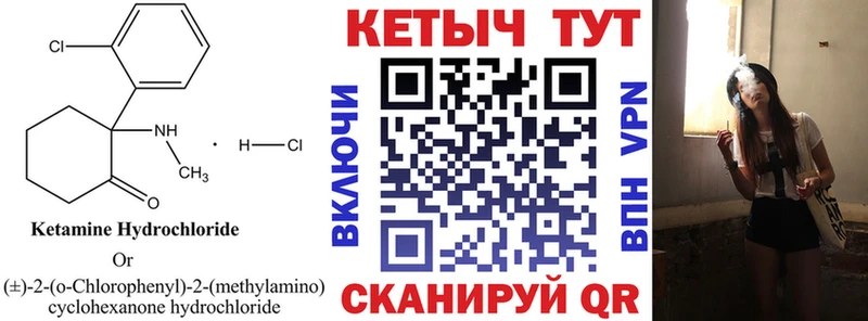 КЕТАМИН VHQ  Купить где  Болгар 