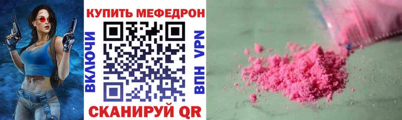 Меф мяу мяу  Купить где  Болгар 