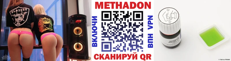 Купить где  Болгар  МЕТАДОН methadone 